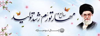 شعار سال 1402