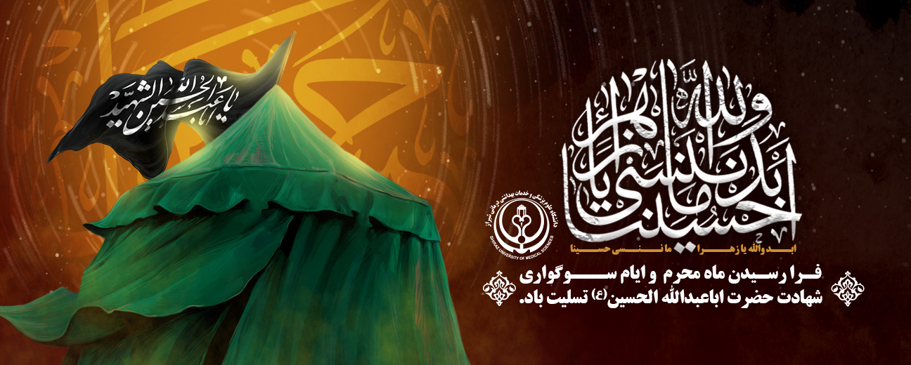 محرم 1405